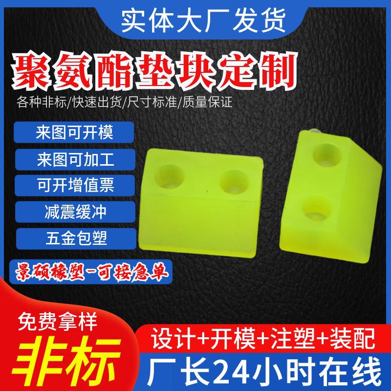 聚氨酯板材PU管垫圈减震块方条棒加工磨损牛筋优力胶板 厂家供应