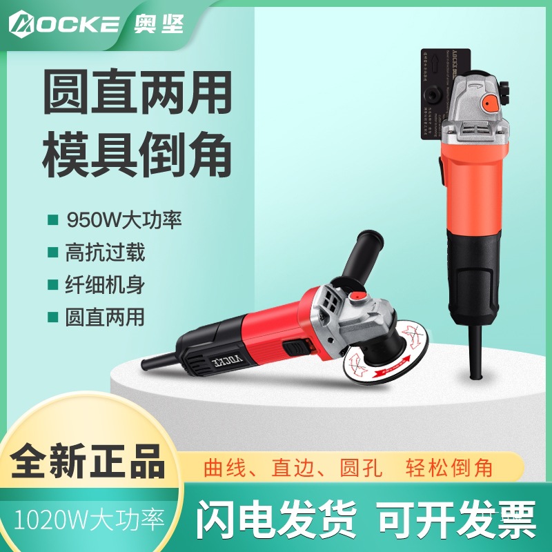奥坚手持式倒角机CR角内外圆弧直曲线模具金属手提电动磨边机吾购