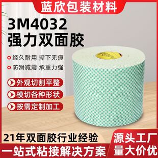 3M4032�Gɫ��y�x�ͼ�PU�����p���z�͸ߜ����z����ճ�ӿɷ��ж���