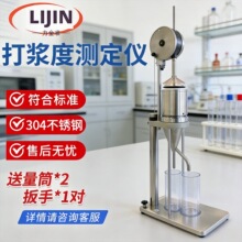打浆度仪纸浆水悬浮液滤水能力试验机实验室纸张浆料叩解度测试仪