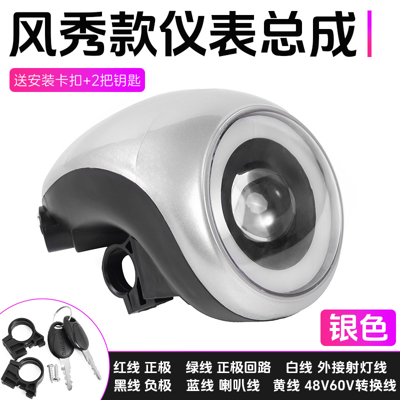 Instrumentos de vehículos eléctricos 60v con altavoz de pantalla de batería 48V lámpara delantera LED luz de instrumentos de faro super brillante