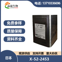 日本信越 X-52-2453 柔顺调理硅油 硅乳液  洗发水沐浴露原料 1kg