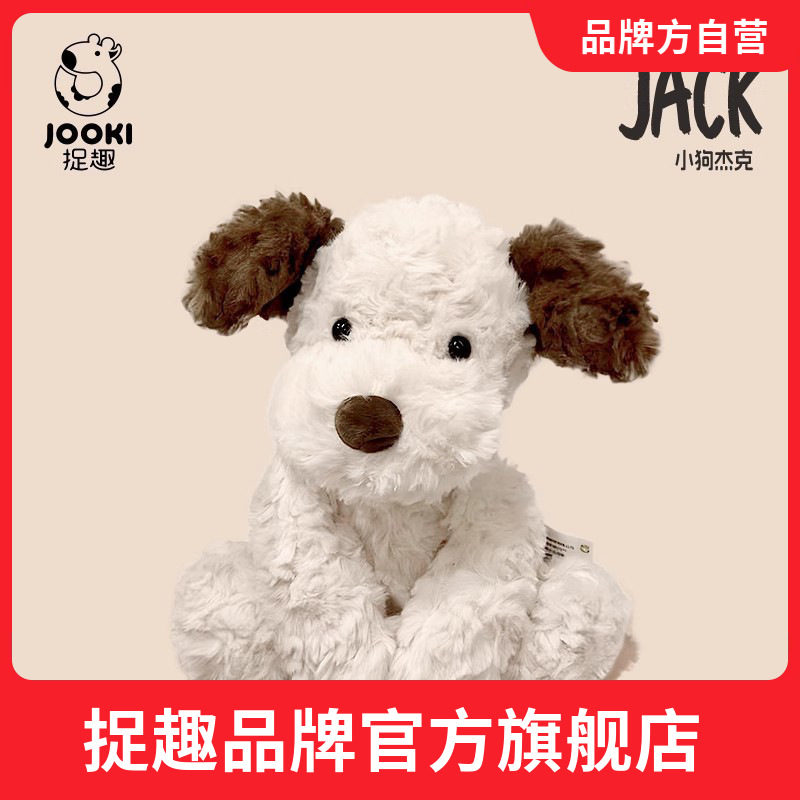 捉趣委屈小狗杰克毛绒玩具可爱狗狗公仔超软安抚玩偶娃娃生日礼物