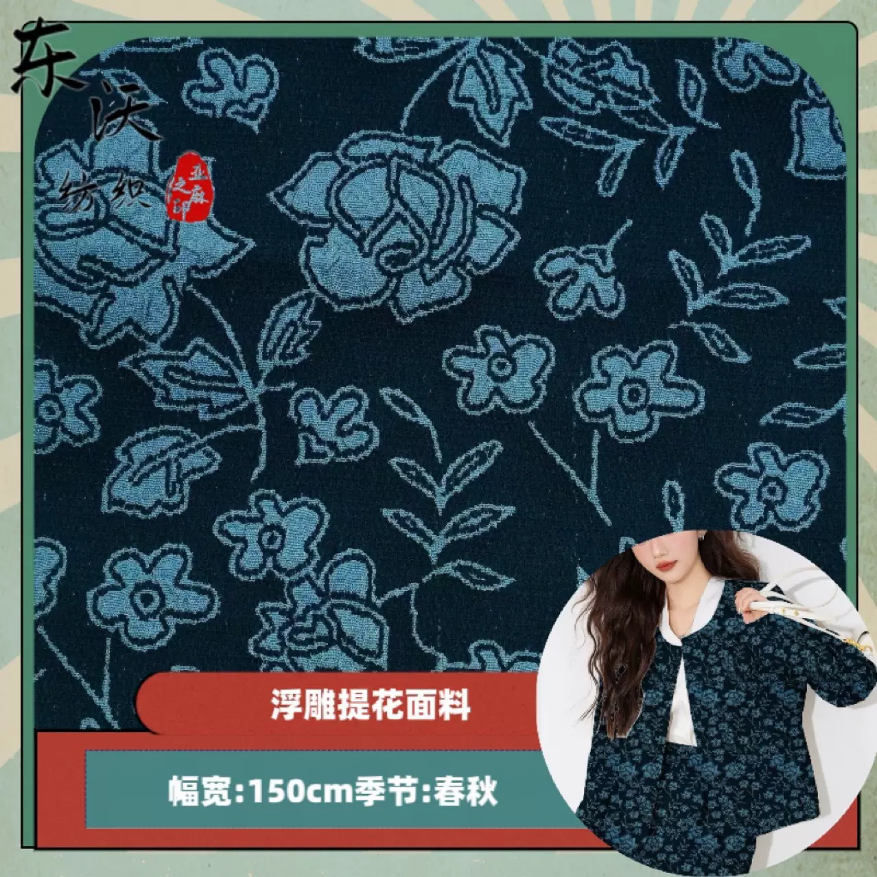 秋冬泡泡提花面料田园花图案立体浮雕新款梭织裙子洛丽塔旗袍布