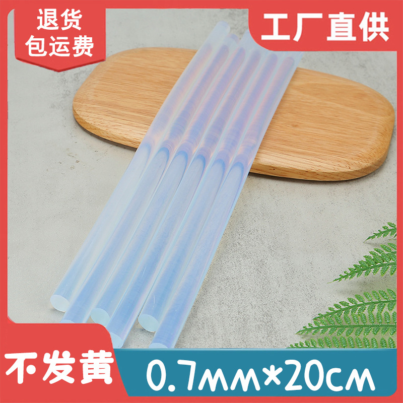 热熔胶棒透明高粘7mm强力家用胶枪热融胶条20cm环保无味diy白胶棒
