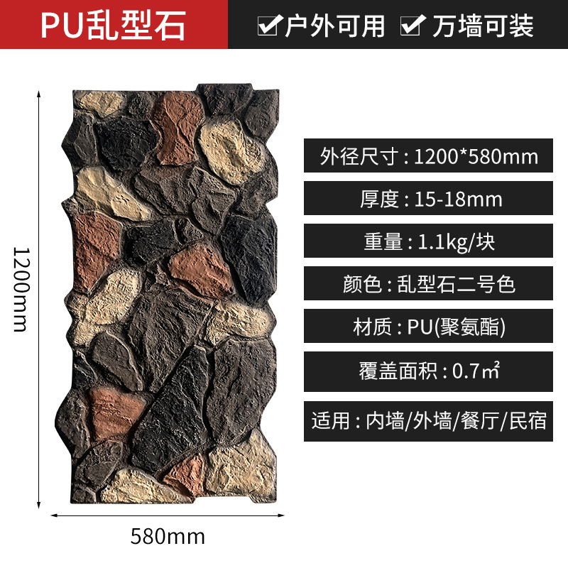 Pu piedra cultura piedra caóticas villa patio al aire libre pared al aire libre ladrillo antiguo piedra de tortuga pared de fondo piedra imitación