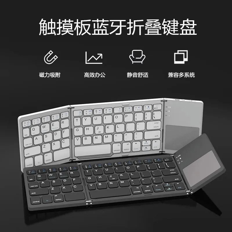 B033 70% off Foldable Bluetooth Keyboard for Mobile Phones, Tablets, and Laptops with Touchpad Magic Wireless Keyboard Cross-Border