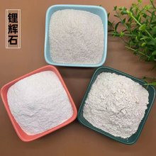 现货供应高含量锂辉石陶瓷助溶用锂辉石冶金铸造用锂辉石粉