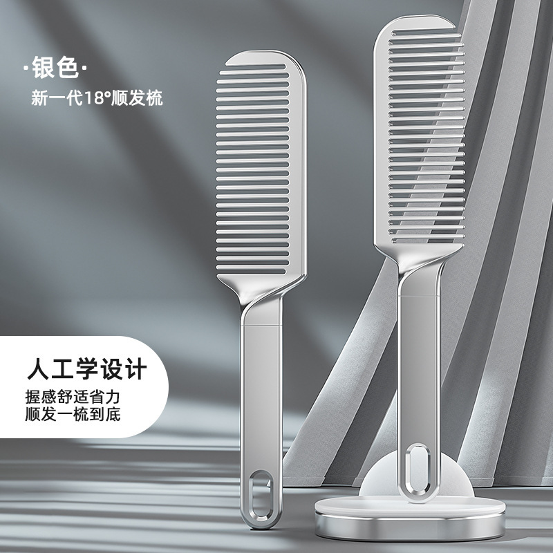 18度顺发梳女士专用长发家用美发理发男士化妆师梳头发神器直发梳|undefined