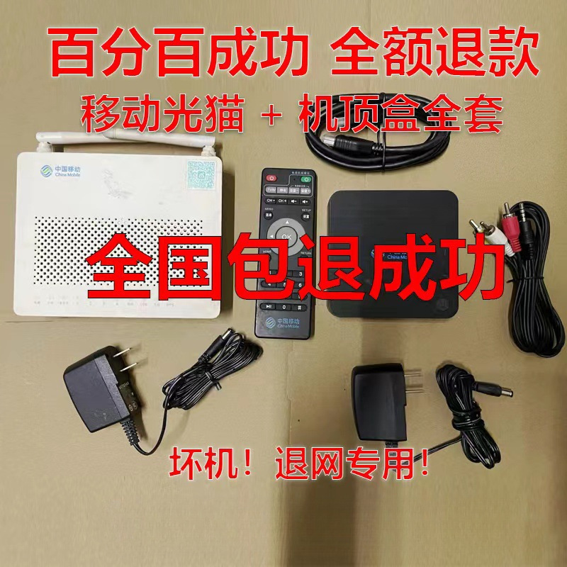 Unicom Recharge, Telecom Network Disconnection Equipment, Broadband Fiber Optic Mobile Set-Top Box, Optical Modem Cancellation, Tv Account Cancellation and Disassembly