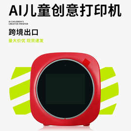 儿童创意打印机AI语言童趣玩具迷你热敏打印机小孩智能创意礼品