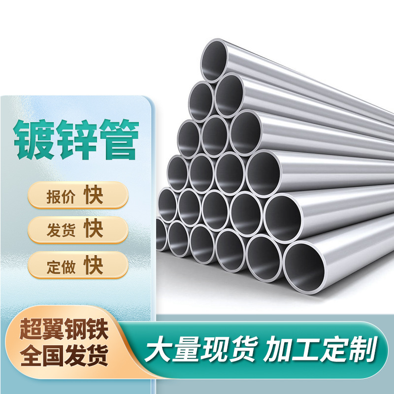 供应消防工程镀锌圆管穿线管镀锌钢管大口径棚骨架无缝管镀锌铁管