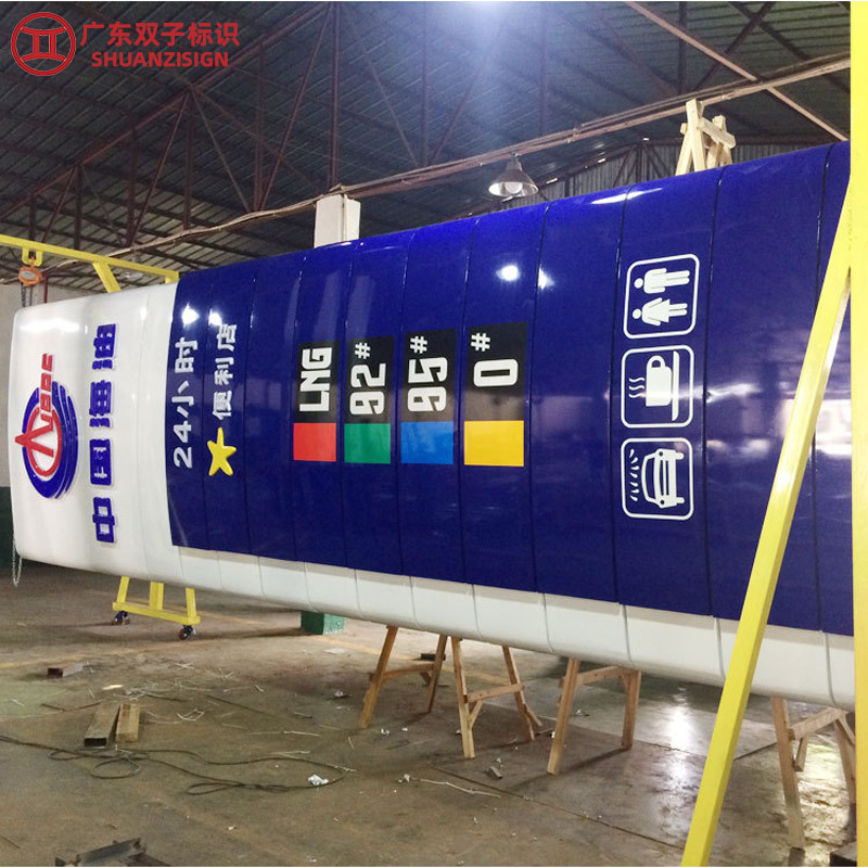 订制加油站精神堡垒  户外大型广告牌指示牌中国海油精神堡垒立牌