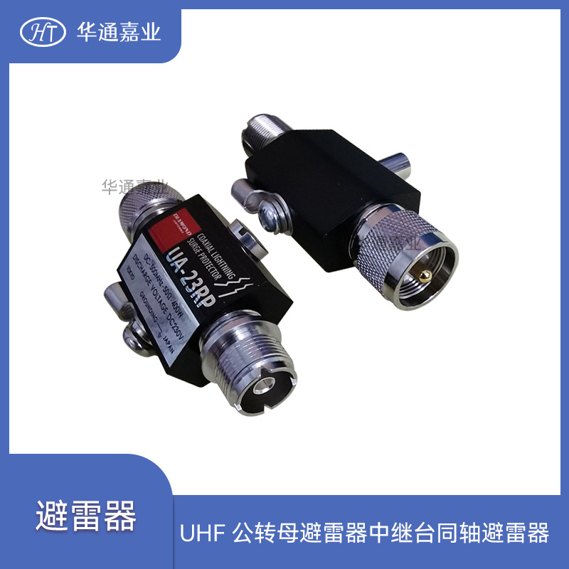 高频馈线UHF公转母避雷器中继台同轴避雷器 M公转M母SL16J-SL16K