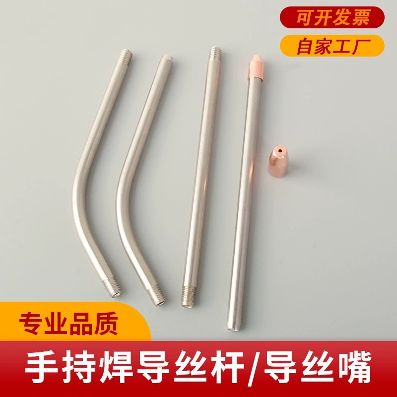 Насадка для подачи проволоки для ручного лазерного сварочного аппарата M5, медная лазерная насадка для подачи проволоки, изогнутая направляющая для проволоки, аксессуары