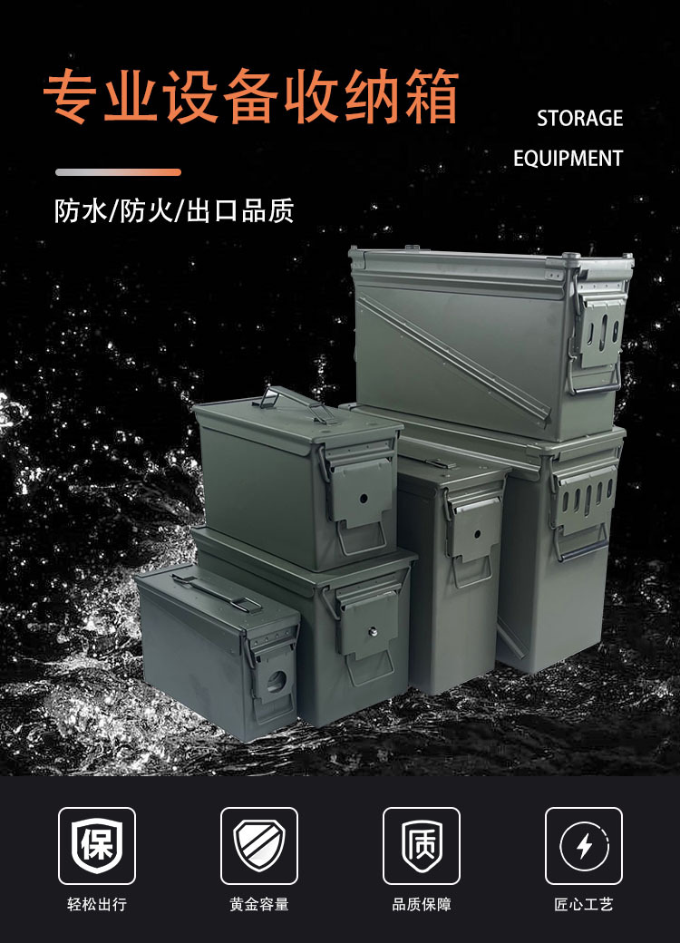 金属密封性子弹箱弹药箱防水防尘防爆炸工具箱-阿里巴巴