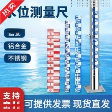 标尺水位尺测量尺水文搪瓷板水尺标尺水水位不锈钢标尺观测铝合金