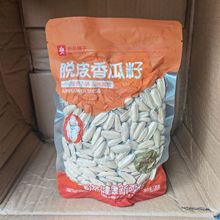 良品铺子脱皮香瓜子120g袋装零食批葵瓜子炒货咸味食品小吃大颗粒