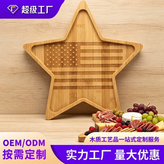 竹制五角造型餐盘美国庆典聚会氛围装饰托盘露营烧烤熟食餐盘定制