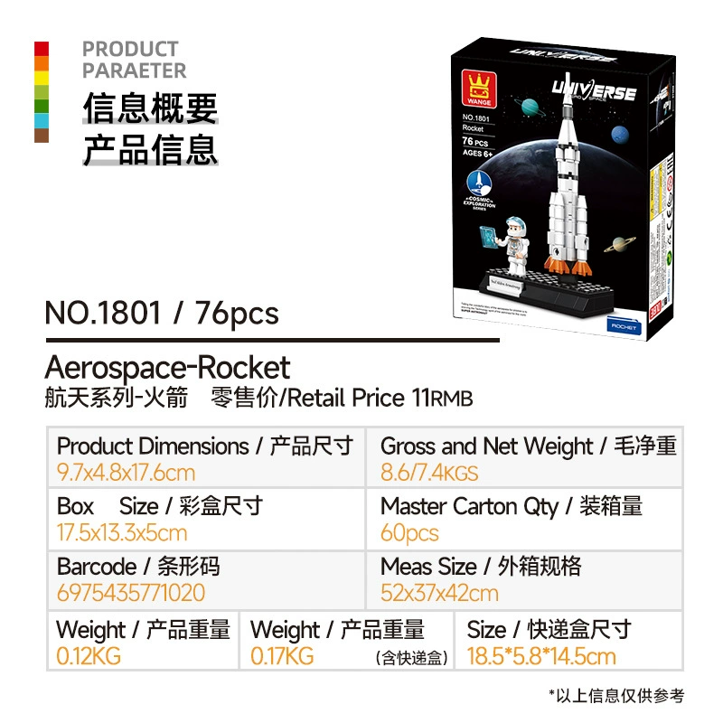 万格 Toy, aerospace spaceship, ship model, constructor, small particles, 6-12 years