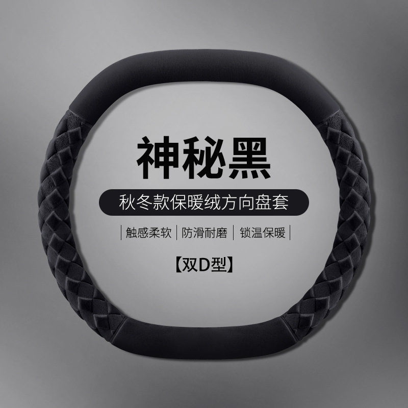 冬季汽车方向盘套短绒毛绒平底防滑把套男女士把批发保暖