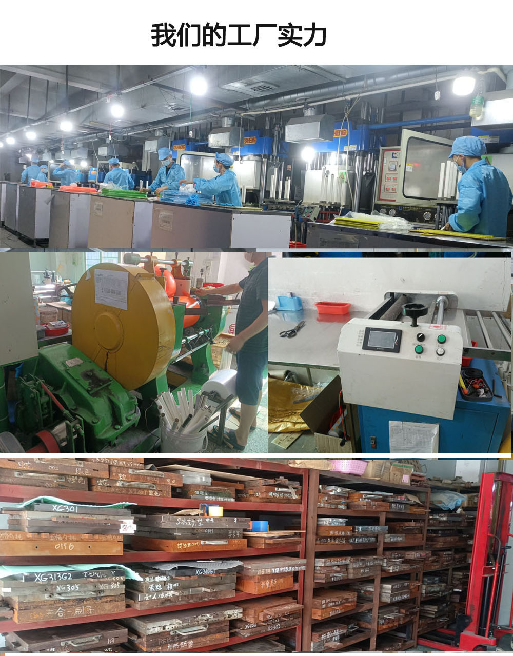 工厂实力.jpg