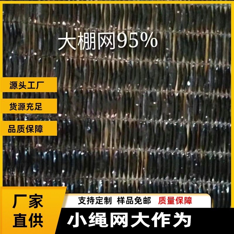 花博园温室大棚花卉种植黑色高密度聚乙烯遮阳网 20目绿色防虫网