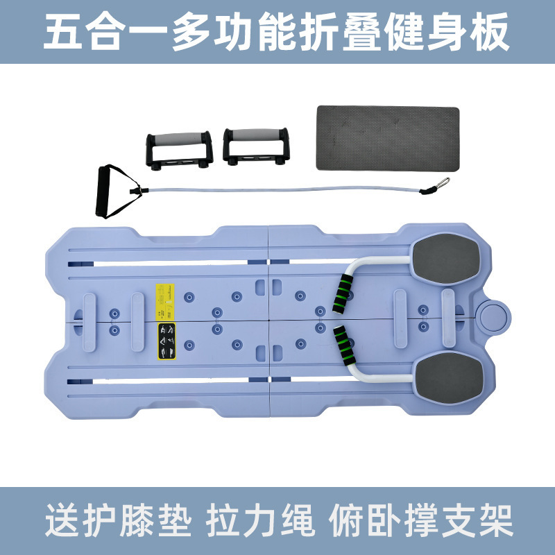 Tablero abdominal multifuncional transfronterizo al por mayor Tablero de Pilates plegable para ejercicios en el hogar Tablero de fitness de línea de chaleco de músculos abdominales