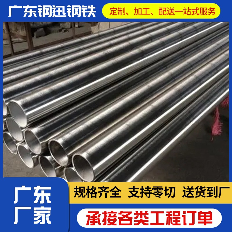 304不锈钢管现货批发304不锈钢无缝管工业机械流体输送管零切加工