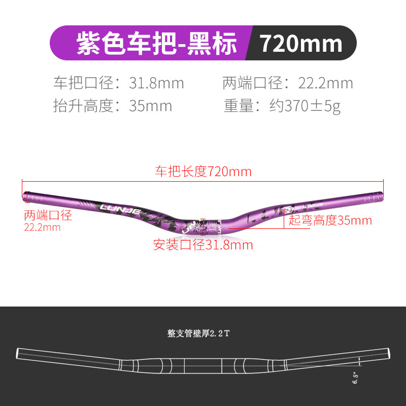 Bicicleta manillar cuesta abajo fuera de la carretera XC/AM manillar horizontal 720/780mm montaña gota seca etiqueta de color mango de golondrina