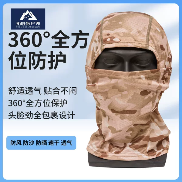 Cross-Border Summer Sun Protection Mask, Outdoor Cycling Dustproof Camouflage Headgear, Tactical Single-Hole Headgear, Headscarf for Fishing