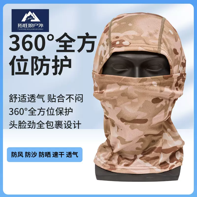 跨境夏季防晒面罩户外骑行防尘迷彩头戴战术单孔头套头巾钓鱼