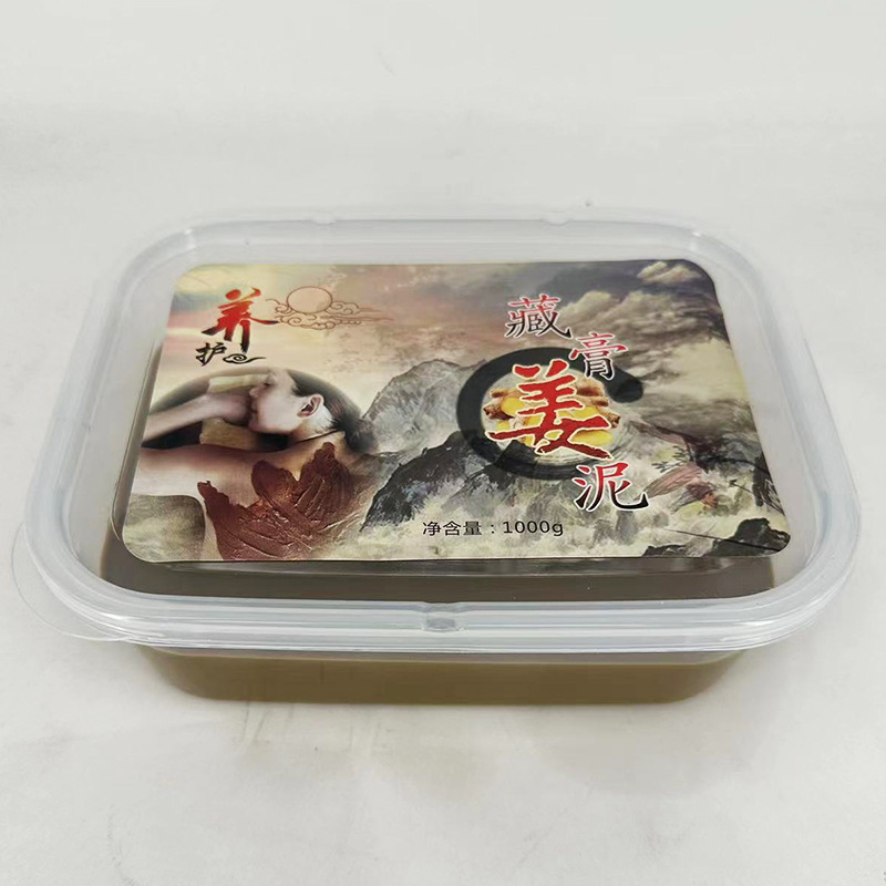 美容院草本泥灸排寒排湿疎通全身肩首腹部腰尻関節温敷蔵膏泥|undefined