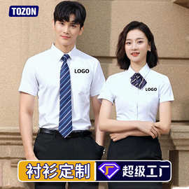 商务男士衬衫短袖定制绣字男女同款职业白色衬衣工装订做logo刺绣
