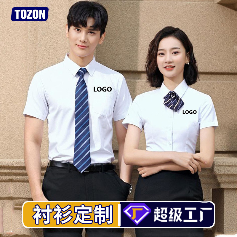Business Men's Short-Sleeved Shirts with Custom Embroidery, Unisex Professional White Shirts, Workwear with Custom Logo Embroidery Business Men's Short-Sleeved Shirts with Custom Embroidery, Unisex Professional White Shirts, Workwear with Custom Logo Embroidery
