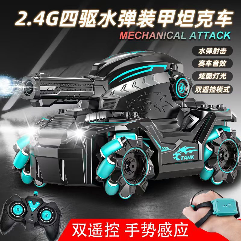 Gesture sensing remote control water bomb car can fire water bomb children boys battle drift stunt tank toy car Gesture sensing remote control water bomb car can fire water bomb children boys battle drift stunt tank toy car
