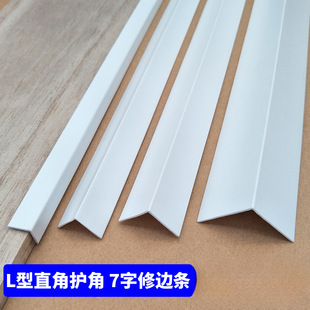 Pvc 1.0cm Corner Protector, White Plastic L-Shaped Corner Strip, Edge Strip, L-Shaped Tile Finishing Line