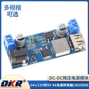 XY-3606 step-down power module DC-DC 24v/12V to 5V 5A power converter LM2596S