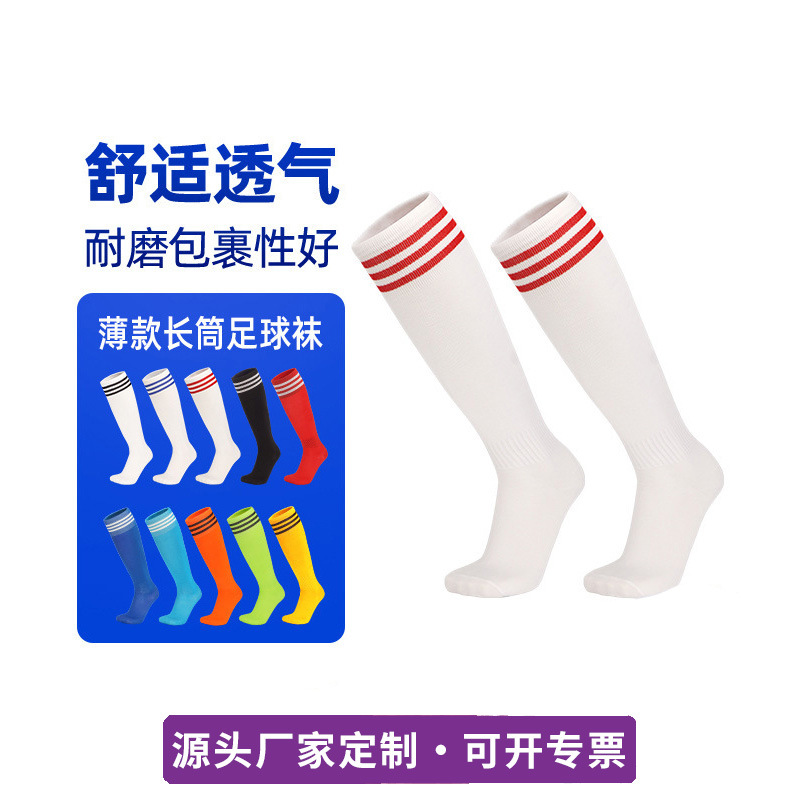 Cross-Border Thin High-Tube Football Socks, Adult Sports Socks, Breathable Sweat-Absorbing Training Long Socks, Three-Bar Soccer Socks, Customizable