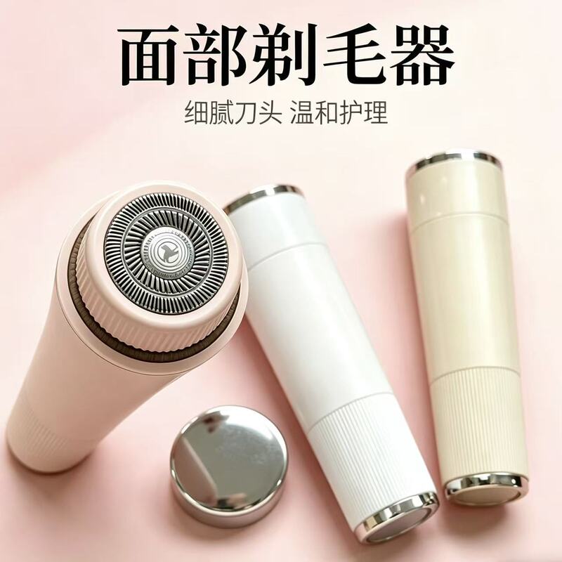 Cross-Border New Product Lip Hair Trimmer, Rechargeable, Wireless, Portable, Painless Hair Removal for Leg Hair, Armpit Hair, Men's Shaving, Women's Private Parts