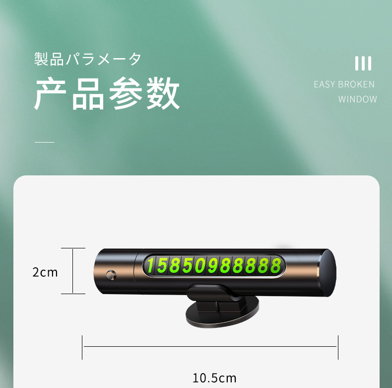 Car window breaker with telephone number plate multi-function safety hammer temporary parking plate car escape and life-saving artifact