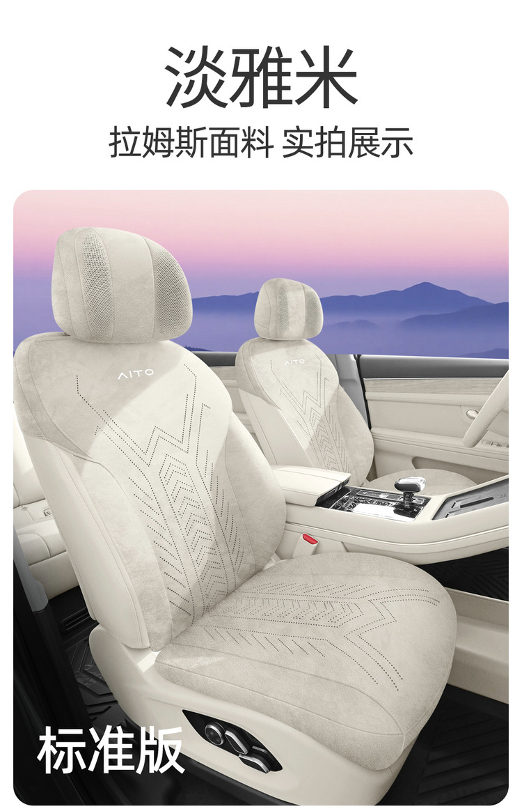 Qianjie M8 Special Rams Suede All-Inclusive Saddle Pad Car Seat Cushion Four-Season Universal Seat Cover Cushion