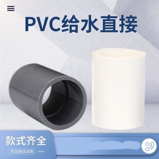 PVC�oˮֱ�� �ȏ���ˮֱͨ ��ˮ�������^ ��ɫ ��ɫ���Ͻ��^