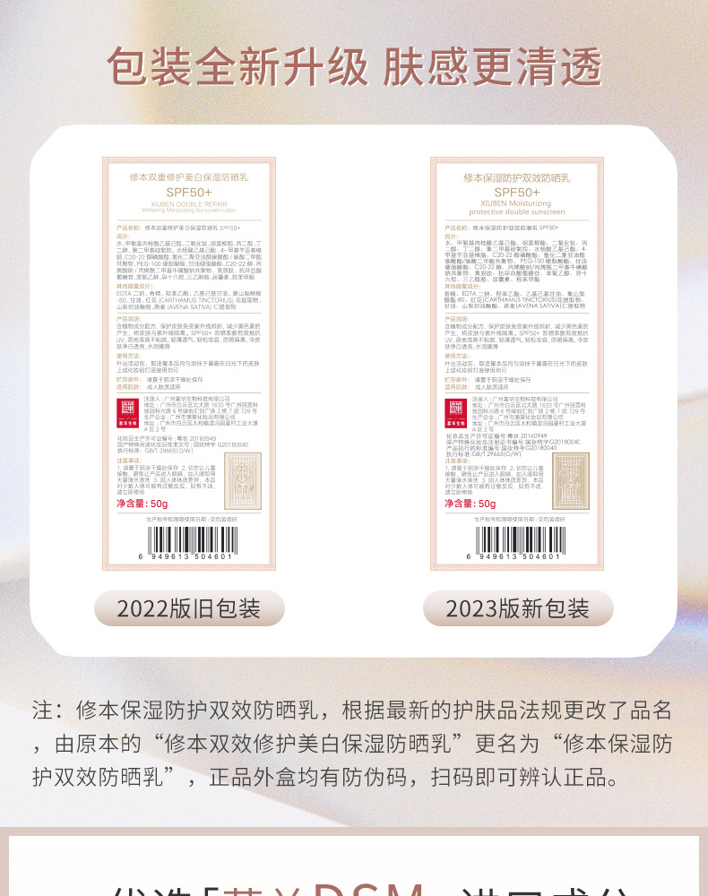 防晒详情_01.jpg