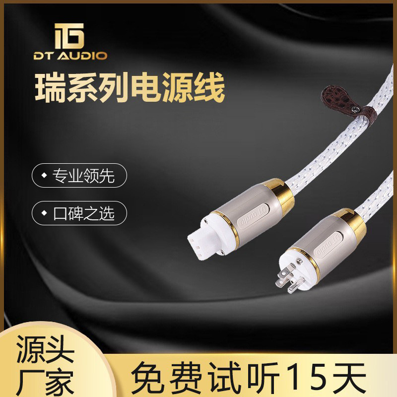 Dt Audio Cable Hifi Rui Series Power Cable Digital Optical Fiber Output Cable Audio Channel Optical Fiber Connection Cable Wholesale