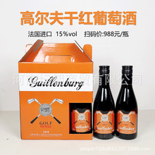 小瓶红酒法国进口红酒高尔夫干红葡萄酒15度一大箱24瓶正品包邮