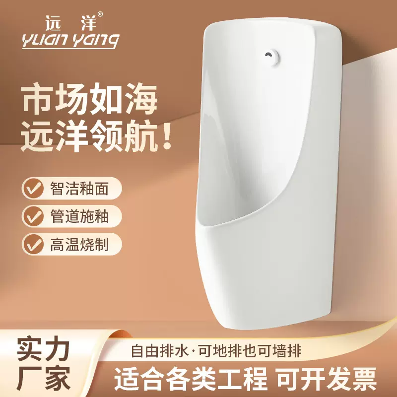 陶瓷挂墙自动感应一体式小便器 酒店工程卫生间男士成人小便尿斗