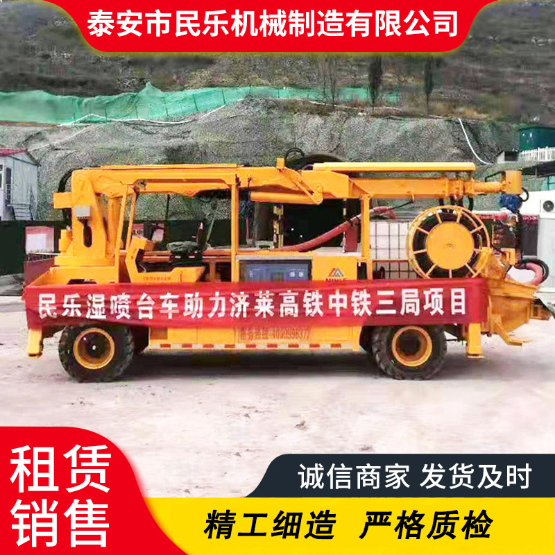 隧道机械臂湿喷机 多用途工程底盘湿喷台车 混凝土机械手湿喷台车