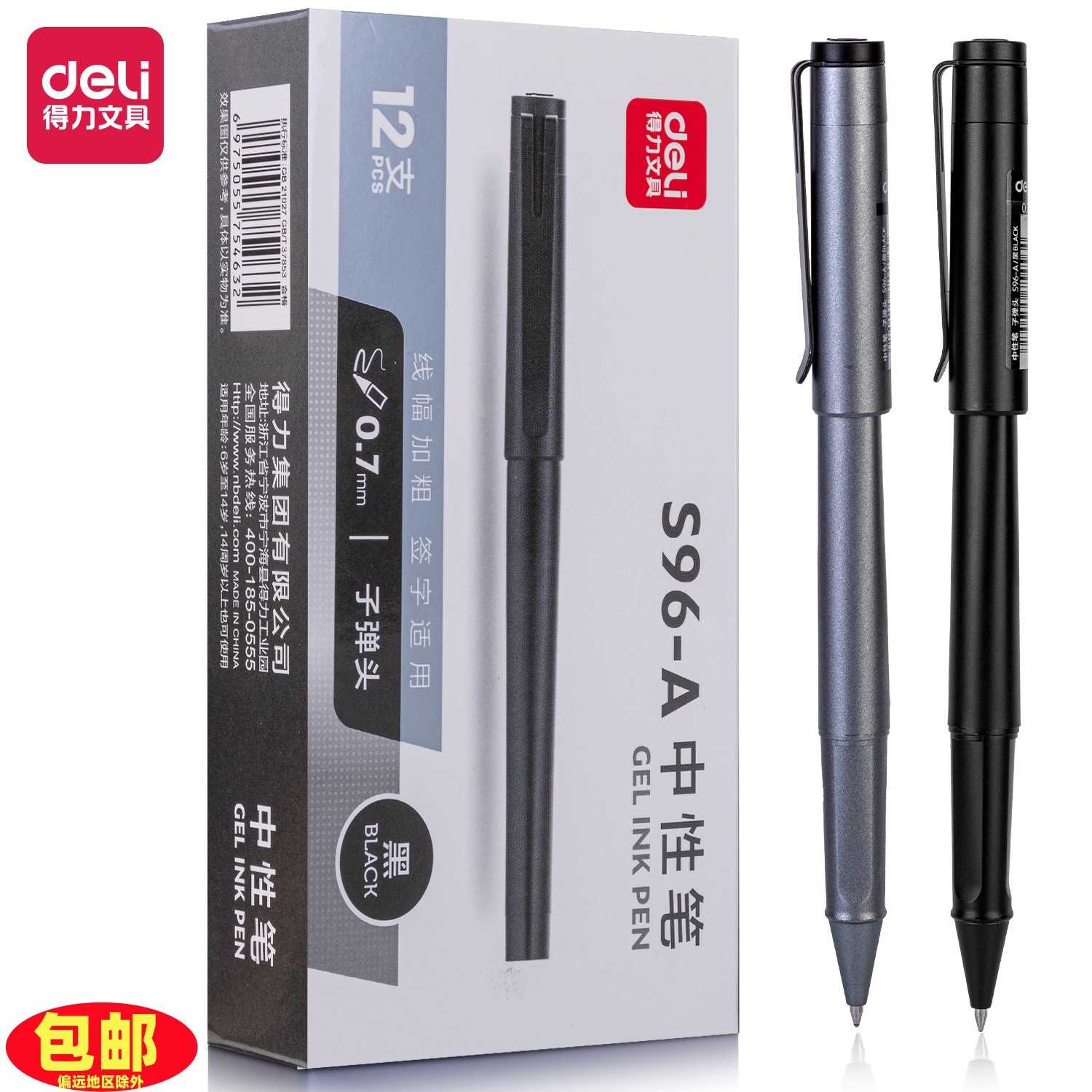 Deliky S95 / S96 lápiz neutro simple estilo metal de textura bala lápiz negro lápiz de escritorio