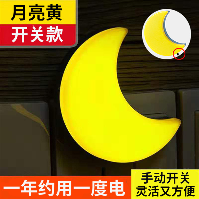 Cross-border light US gauge moon night light led light switch indoor bedside light smart home eye protection gift light Cross-border light US gauge moon night light led light switch indoor bedside light smart home eye protection gift light